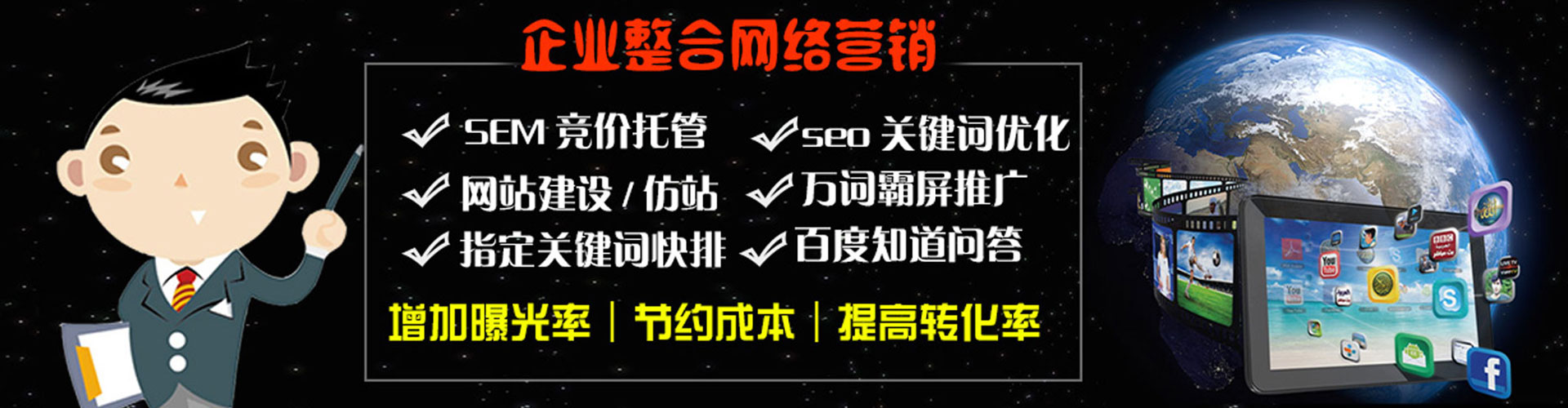 花地玛堂百度推广平台